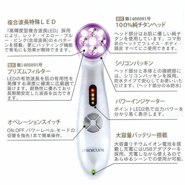 楽天市場】Minicure ラジオフォトレーション ミニキュア 美容成分 浸透