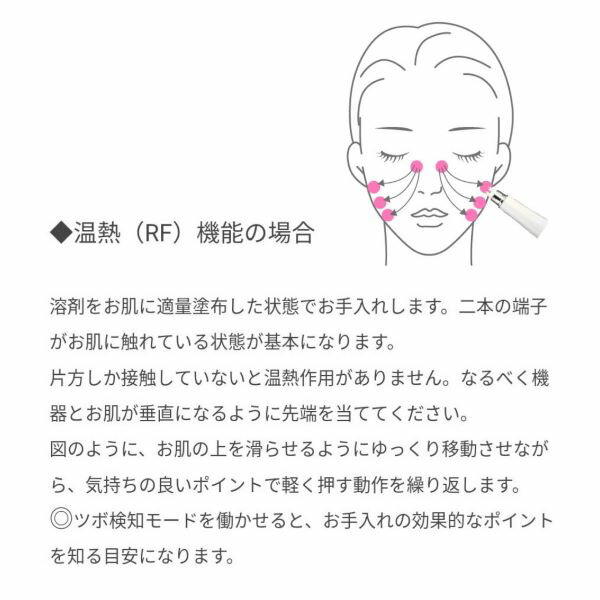 楽天市場】certa ケルタ ツボセンサー搭載美容機器 ラジオ波エレクトロ