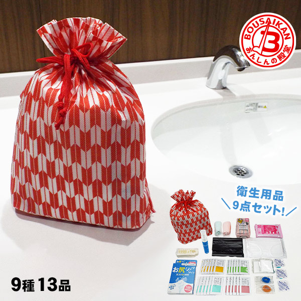 楽天市場】災害用レディース9点セット 防災セット 女性用セット 衛生