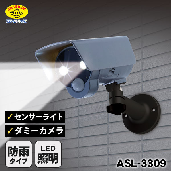 楽天市場】ダミー防犯カメラ センサーライト付 防犯ダミーカメラ ASL