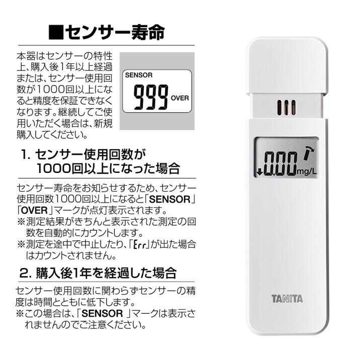 楽天市場】アルコールチェッカー タニタ EA-100 アルコール検知器 携帯