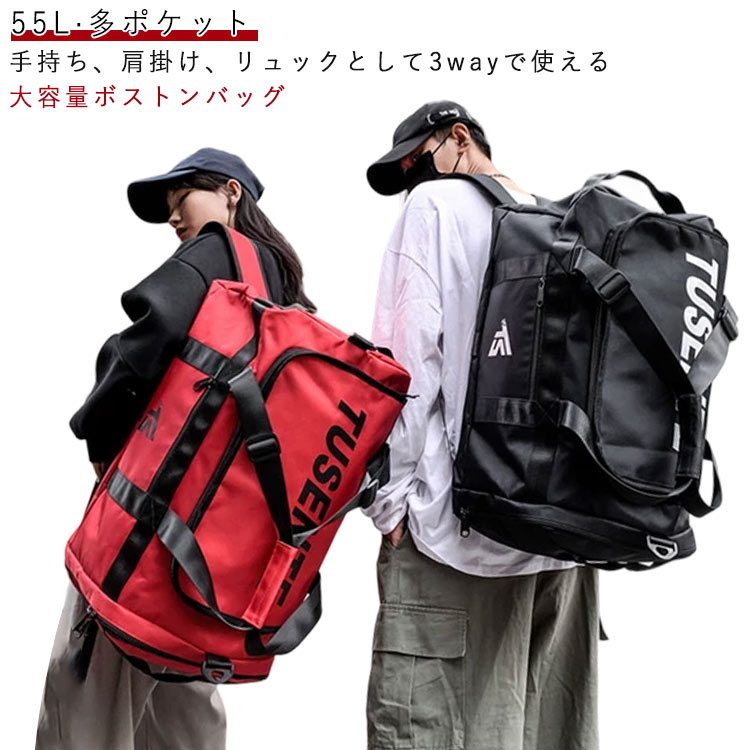 楽天市場】ボストンバッグ リュック 3WAY 大容量 55L 大きい 旅行