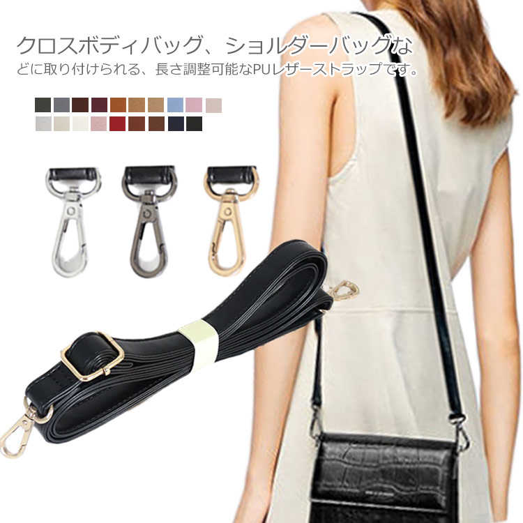 楽天市場】スマホ ショルダーストラップ 送料無料 付け替え ロング