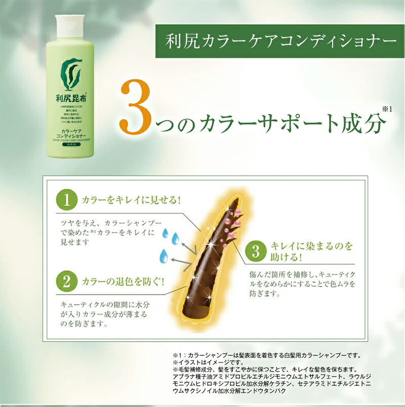 楽天市場】白髪用 利尻カラーシャンプー ＆ カラーケア