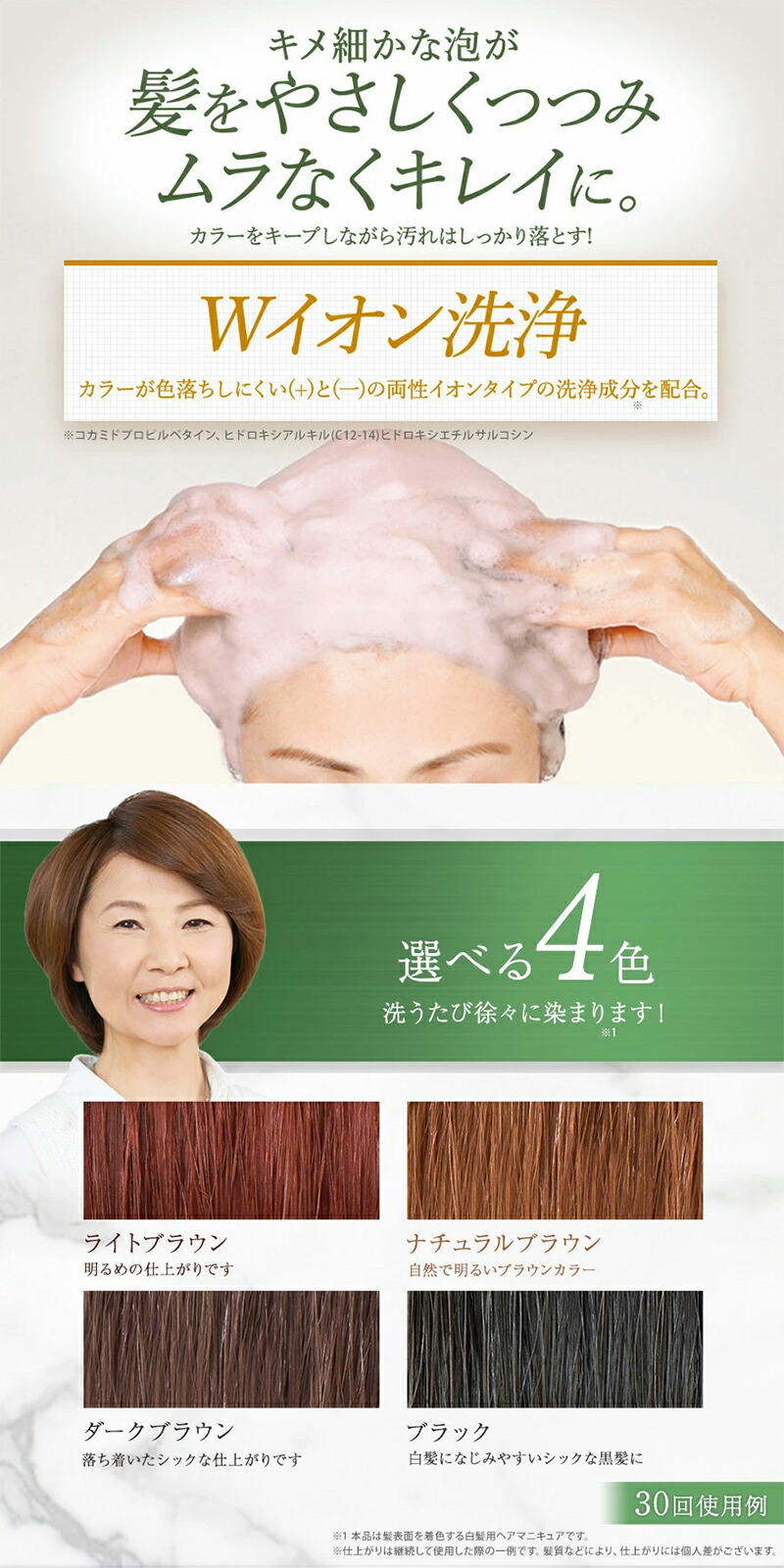 楽天市場】【スーパーSALE限定10%OFF】白髪用 利尻カラーシャンプー お