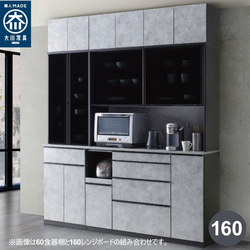 楽天市場】【開梱設置無料】キッチンボード 160cm幅 レンジボード 家電