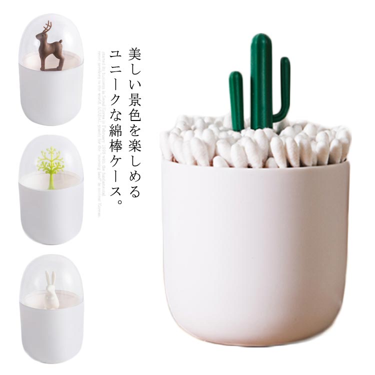 楽天市場】綿棒ケース 綿棒入れ 楊枝ケース 楊枝ホルダー おしゃれ