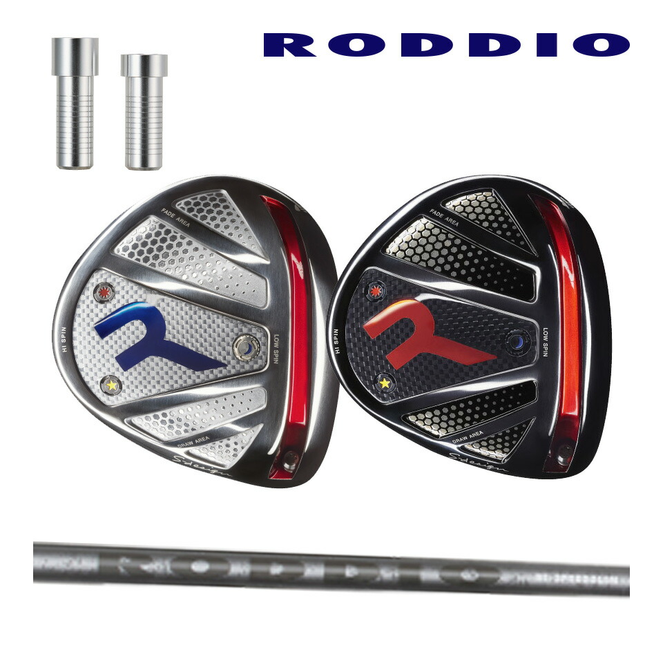 楽天市場】RODDIO ロッディオ ドライバー Sデザイン オーバーサイズ F
