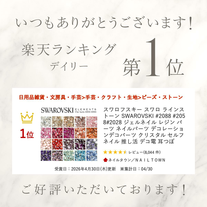 楽天市場】【クーポンで30％OFF】スーパーセール限定 スワロフスキー