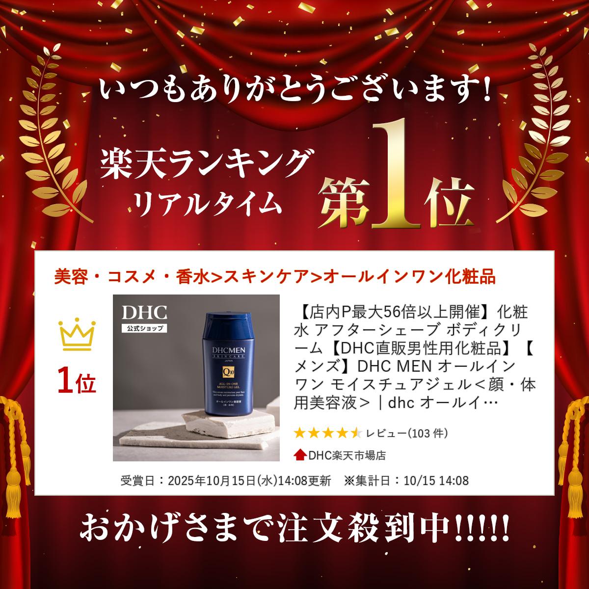 楽天市場】【店内P最大65倍以上開催】化粧水 アフターシェーブ ボディ