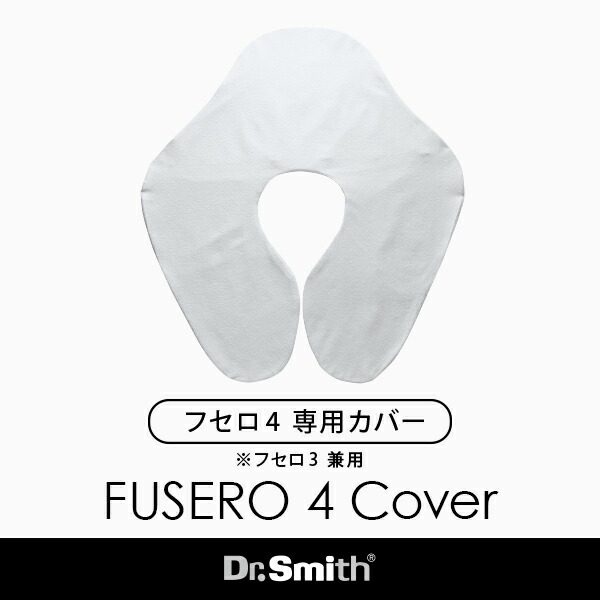 枕 うつ伏せ寝 Drsmith ドクタースミス FUSERO4 フセロ4 Amazon｜ドクタースミス Dr.Smith うつぶせ寝 枕 フセロ4 FUSERO 4