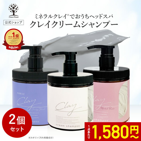 楽天市場】クレイクリームシャンプー詰め替え（本体/詰め替え詰め替え