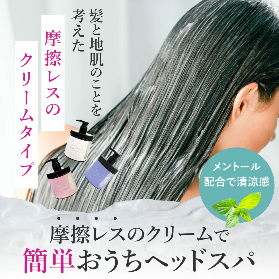 楽天市場】【55%OFF☆SALE】【公式】 クレイ クリーム シャンプー 450g