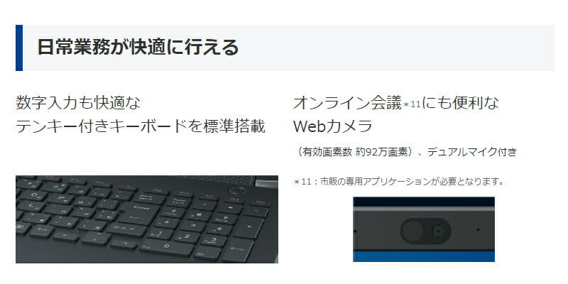 楽天市場】新品 カメラ付き Win11対応 ノートPC パソコン dynabook