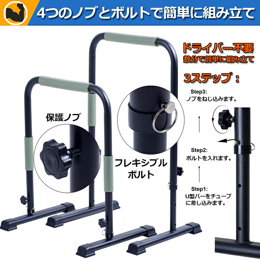 楽天市場】☆スーパーセール！ポイント5倍☆ディップススタンド 3段階