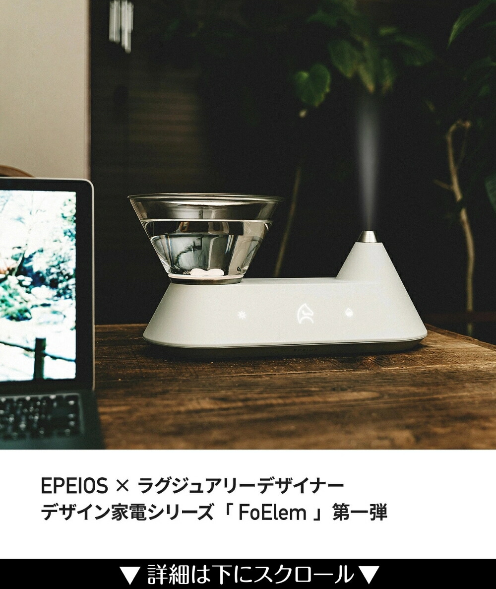 楽天市場】【楽天スーパーSALE☆50％OFF】エペイオス 加湿器 HEAL 大