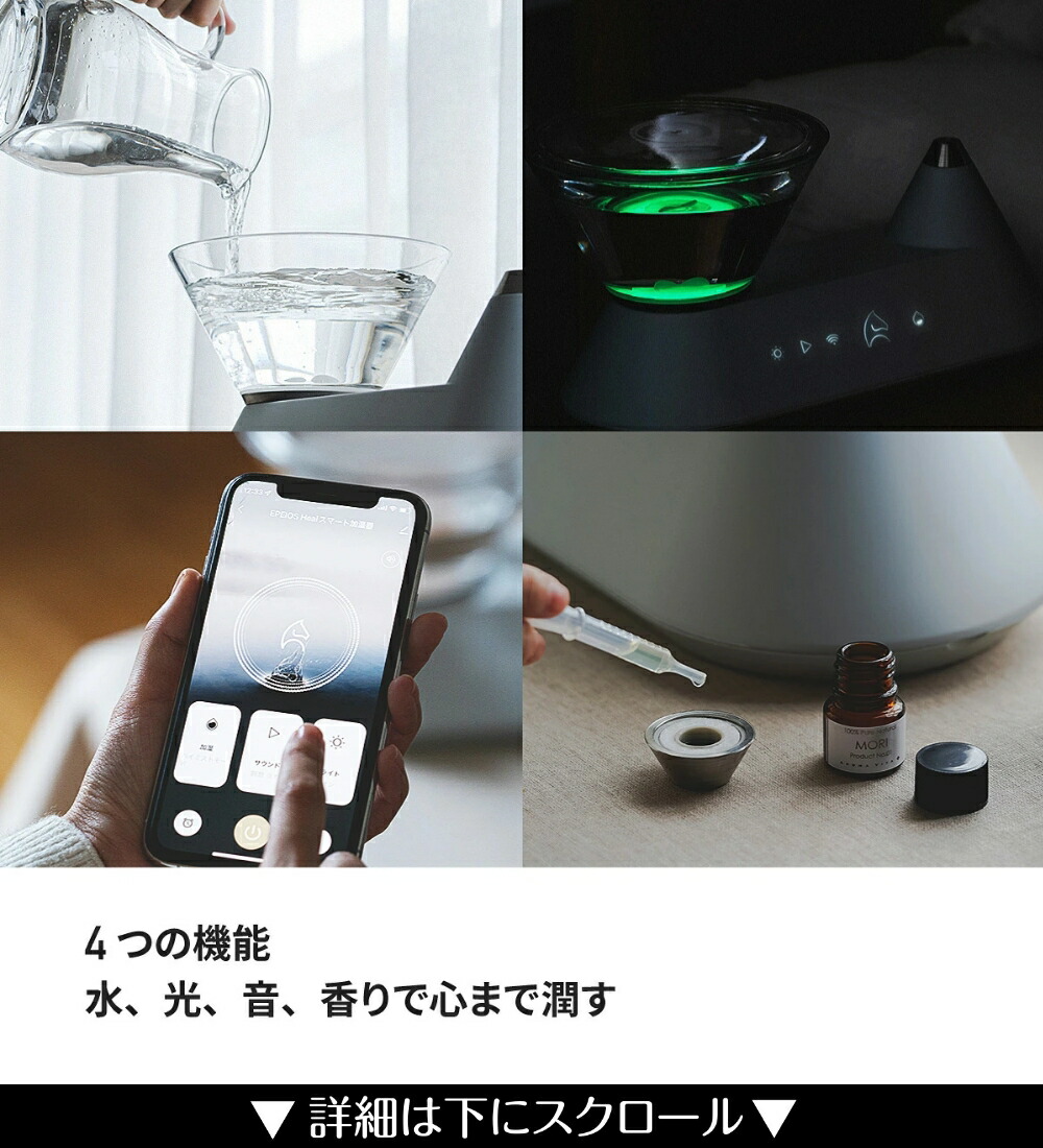 楽天市場】【楽天スーパーSALE☆50％OFF】エペイオス 加湿器 HEAL 大