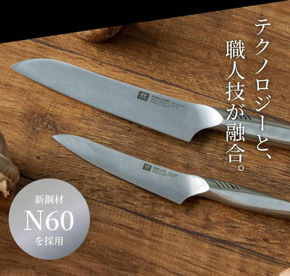 楽天市場】【ふるさと納税】Zwilling ツヴィリング 「 ツインフィン 2