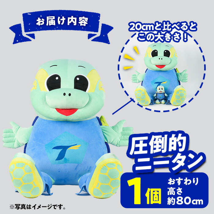 楽天市場】【ふるさと納税】 大分トリニータ公式マスコットぬいぐるみ