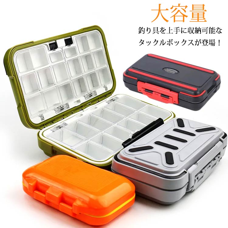 楽天市場】 釣り 収納 大容量 ルアーケース 釣り具ケース ケース 防水