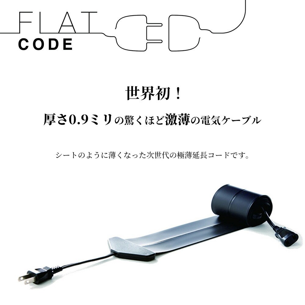 楽天市場】【30cm｜ブラック/黒/Black】Flat Cord -フラットコード