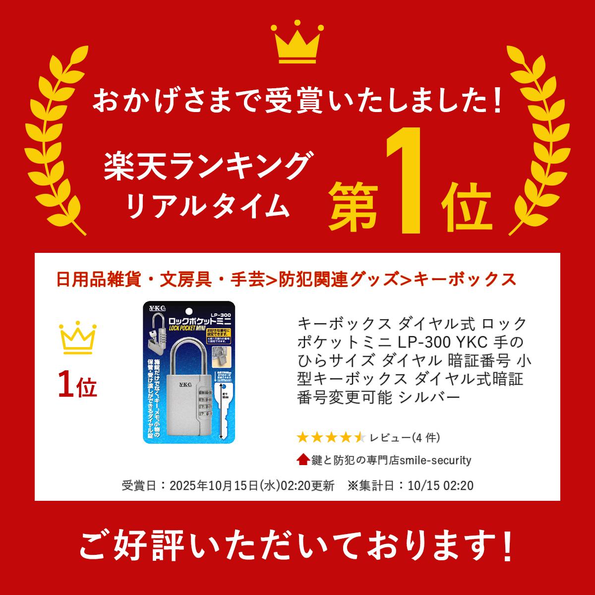 楽天市場】キーボックス ダイヤル式 ロックポケットミニ LP-300 YKC