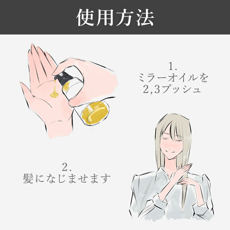 楽天市場】【ガチャで○%クーポンGET】イロノワ Mirror Oil ミラー