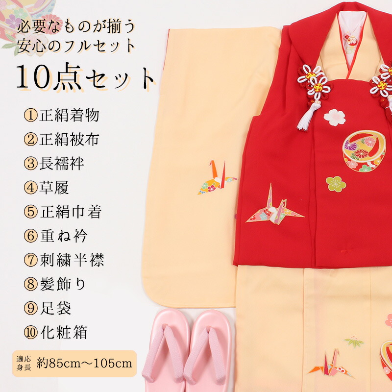 楽天市場】【3/11 01:59まで☆10%OFF】七五三 3歳 特選 着物 フル