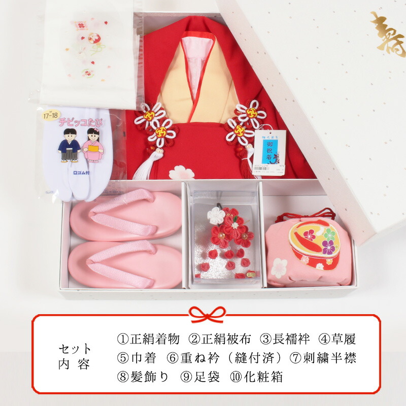 楽天市場】【3/11 01:59まで☆10%OFF】七五三 3歳 特選 着物 フル