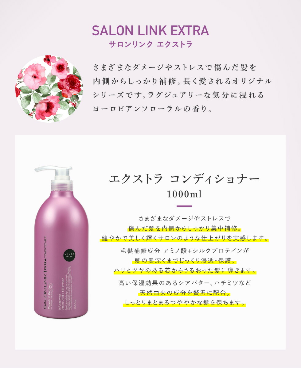 楽天市場】【10％OFF☆SALE】【公式】 サロンリンク ノンシリコン