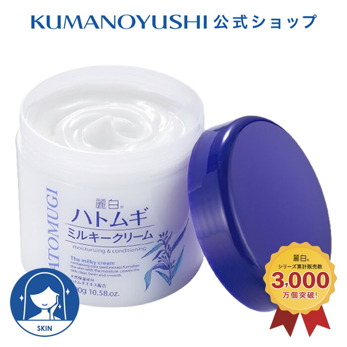 楽天市場】【10％OFF☆SALE】【公式】 麗白 ハトムギ ミルキークリーム