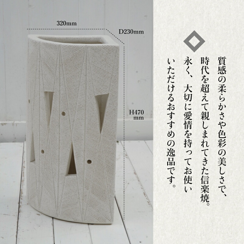 楽天市場】【あす楽対応】傘立て 陶器 信楽焼き 白マット透かし彫扇型