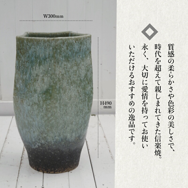 楽天市場】【あす楽対応】傘立て 陶器 信楽焼き 緑窯変五角傘立（W300