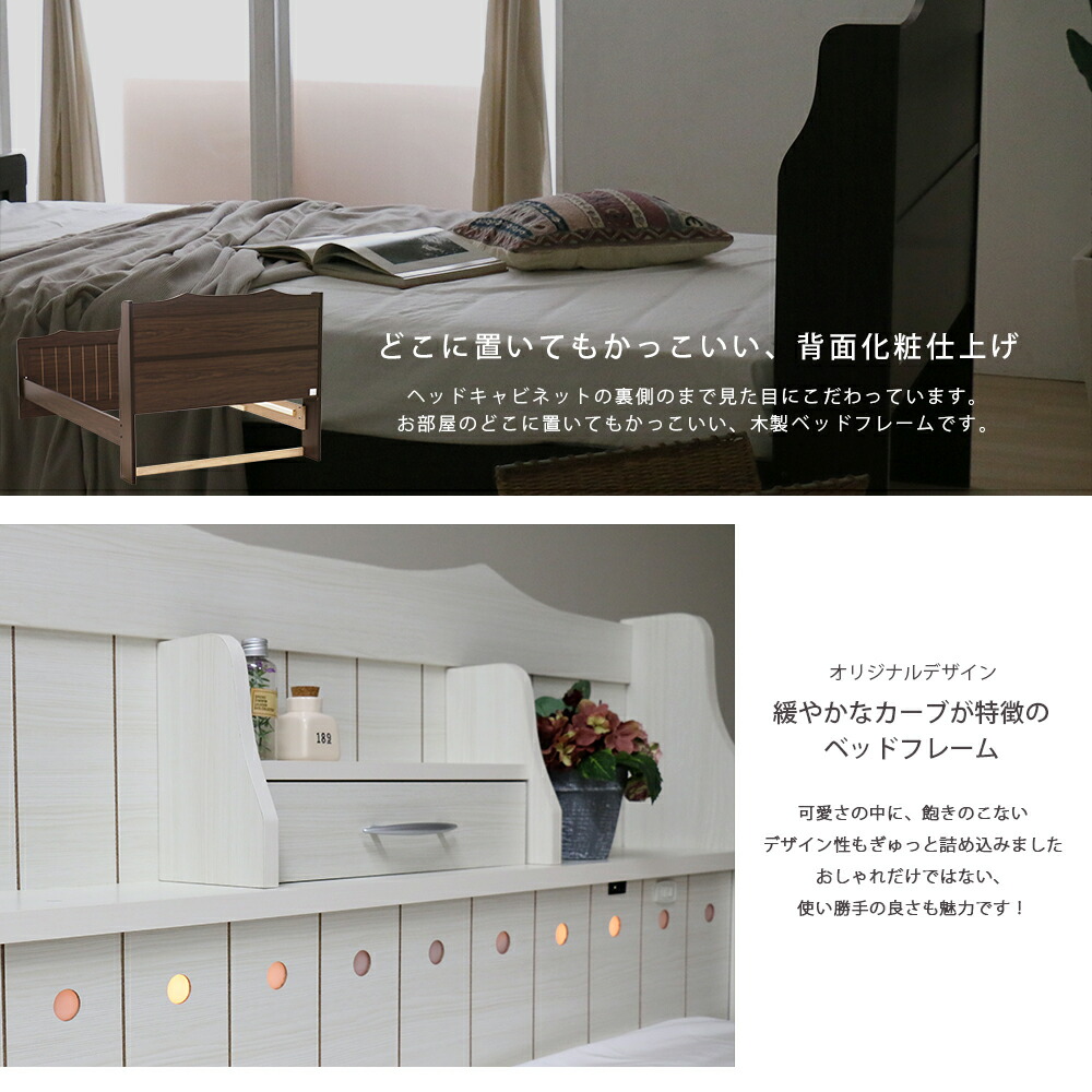 楽天市場】日本製 棚 コンセント 照明付き カントリー調 お姫様 ベッド