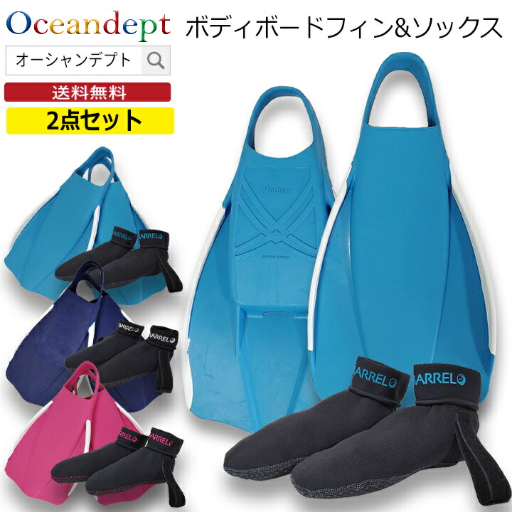 楽天市場】リペラーフィン DMC REPELLOR FINS スイムフィン 足ひれ