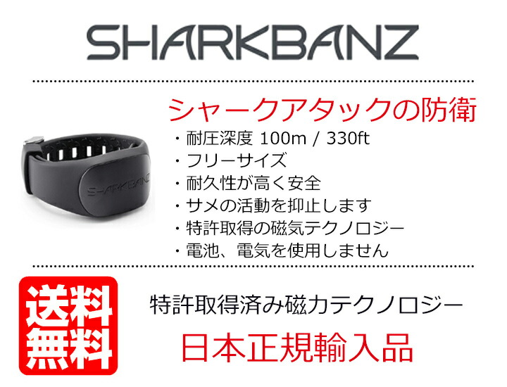 楽天市場】＼楽天スーパーSALE+本日P4倍+2倍デー／ シャークバンズ 2