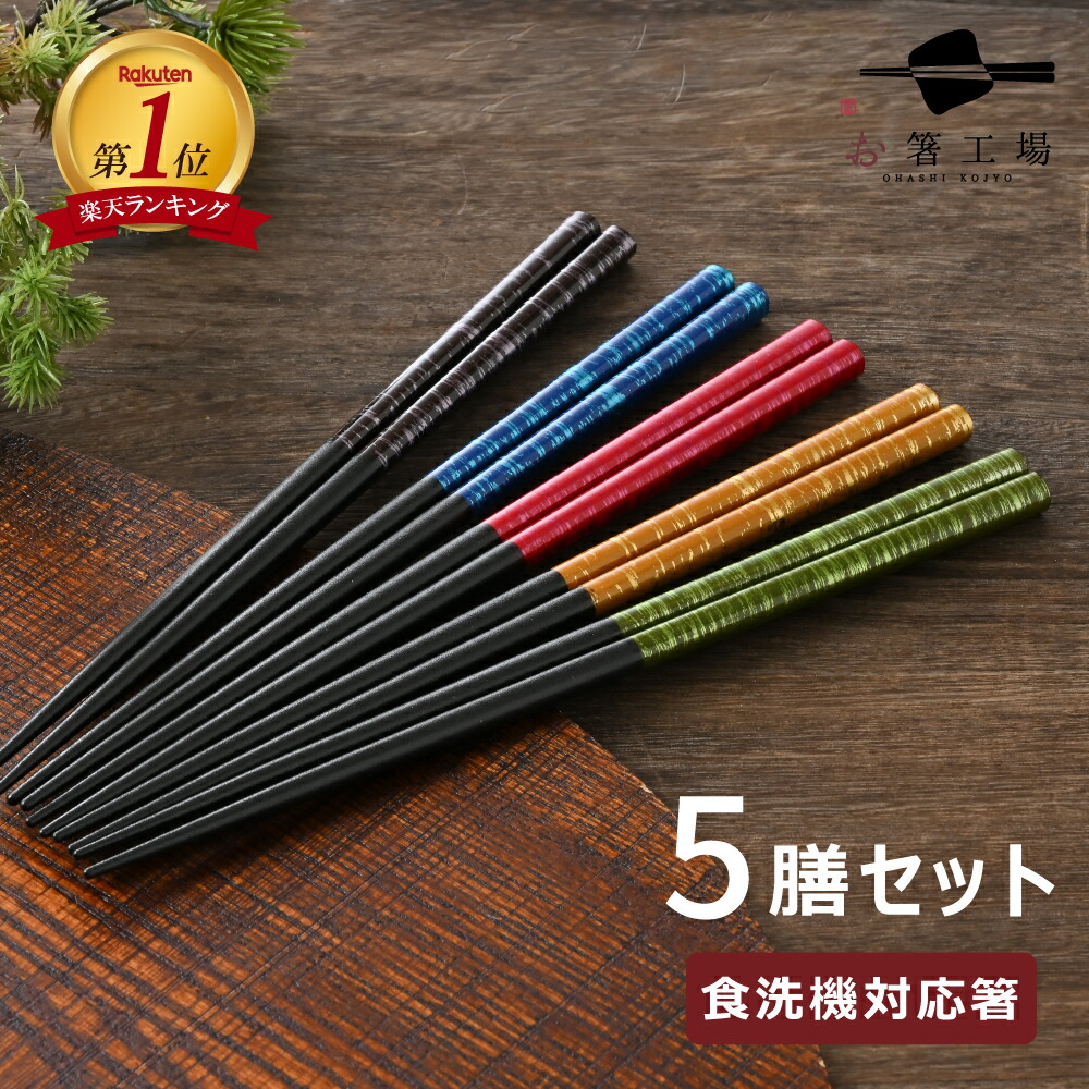 楽天市場】和風 お箸の通販