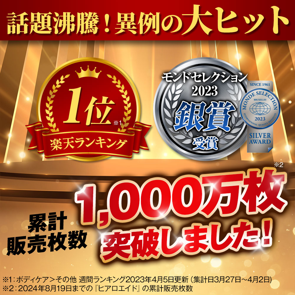 楽天市場】【10%OFFクーポン配布中】[2個セット]膝に貼るヒアルロン酸