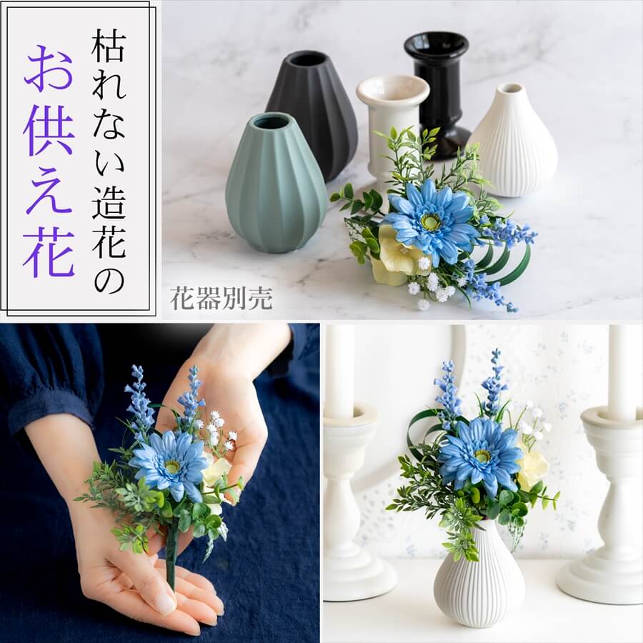 楽天市場】＼10％OFFクーポン／ 仏花 造花 仏壇用 アートフラワー