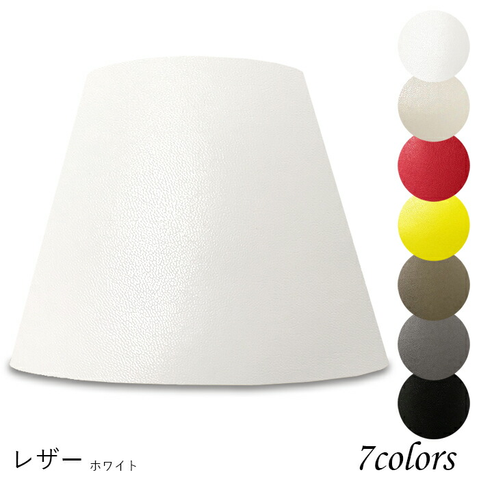 シェード フロアスタンド 照明 布」の人気商品一覧 | 安い商品を通販