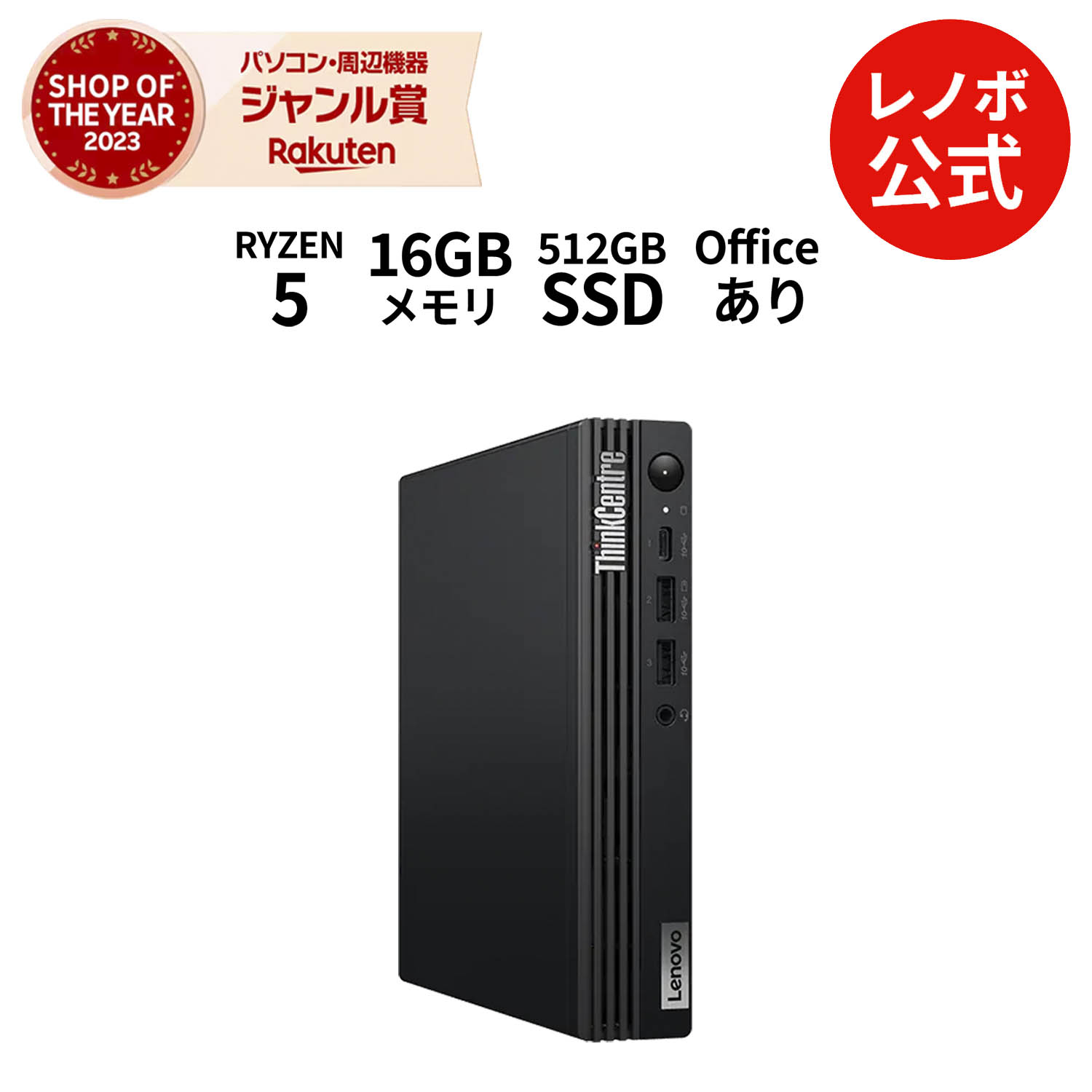 楽天市場】【最大5千クーポン&最大P37倍】【公式・直販】デスクトップ