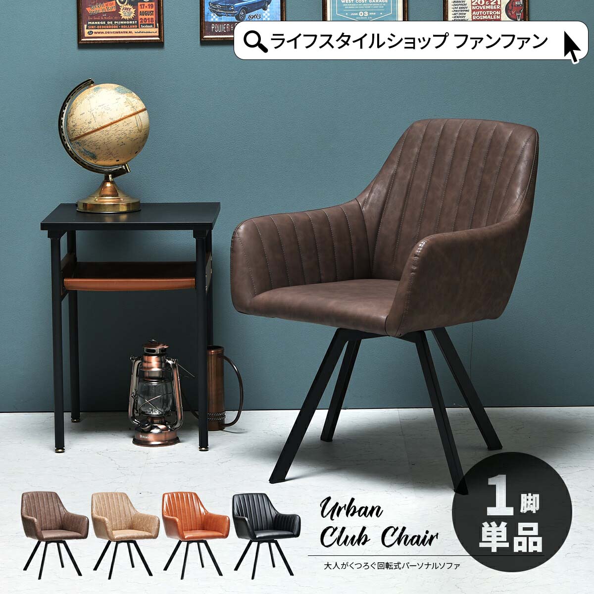 楽天市場】【先着半額クーポン】ダイニングチェア おしゃれ 回転式