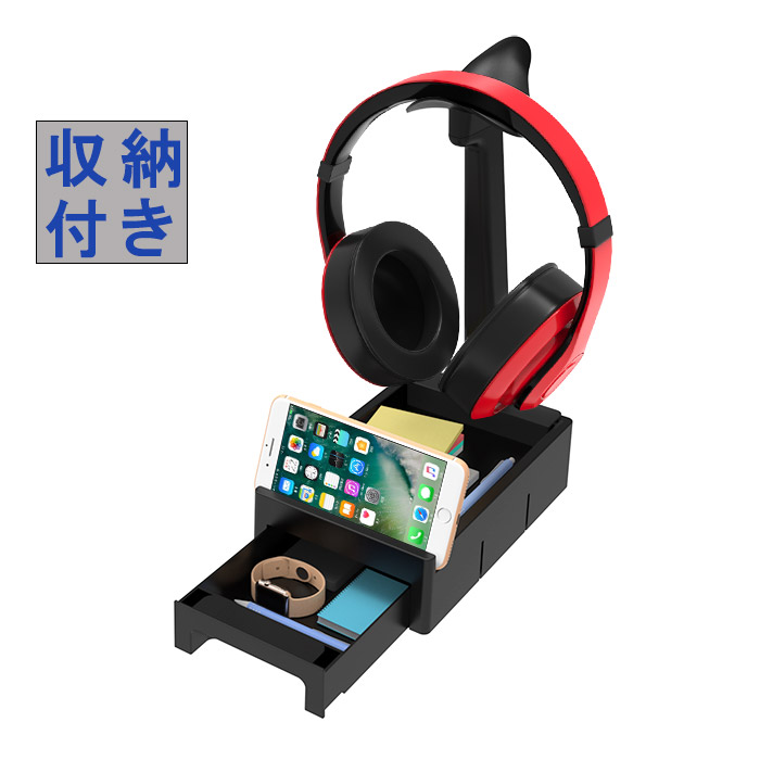 楽天市場】ヘッドホンスタンド ヘッドフォン 掛け 収納付き デスク
