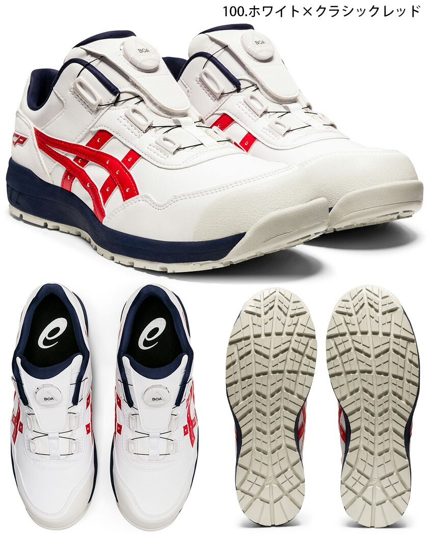 楽天市場】【P10倍】 安全靴 アシックス ウィンジョブ CP306 Boa