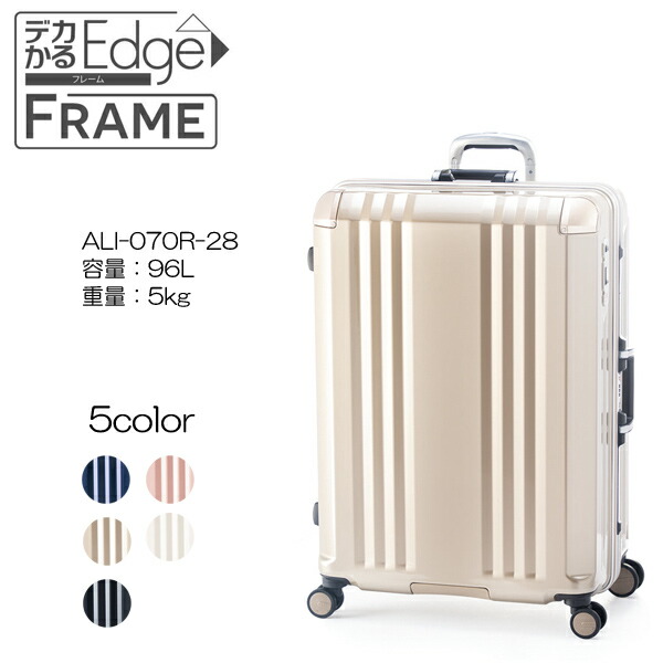 楽天市場】A.L.I アジアラゲージ デカかるEdge FRAME ALI-070R-28 容量