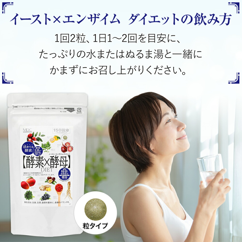 楽天市場】【ポイント10倍！楽天スーパーSALE！！】 酵素 × 酵母