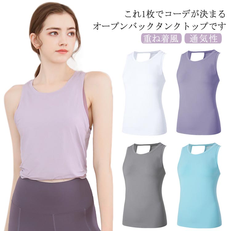 楽天市場】 ヨガウェア トップス スポーツブラ 体型カバー レディース