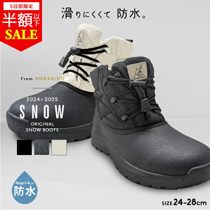 楽天市場】【半額セール】スノーブーツ レディース メンズ 防水 滑ら