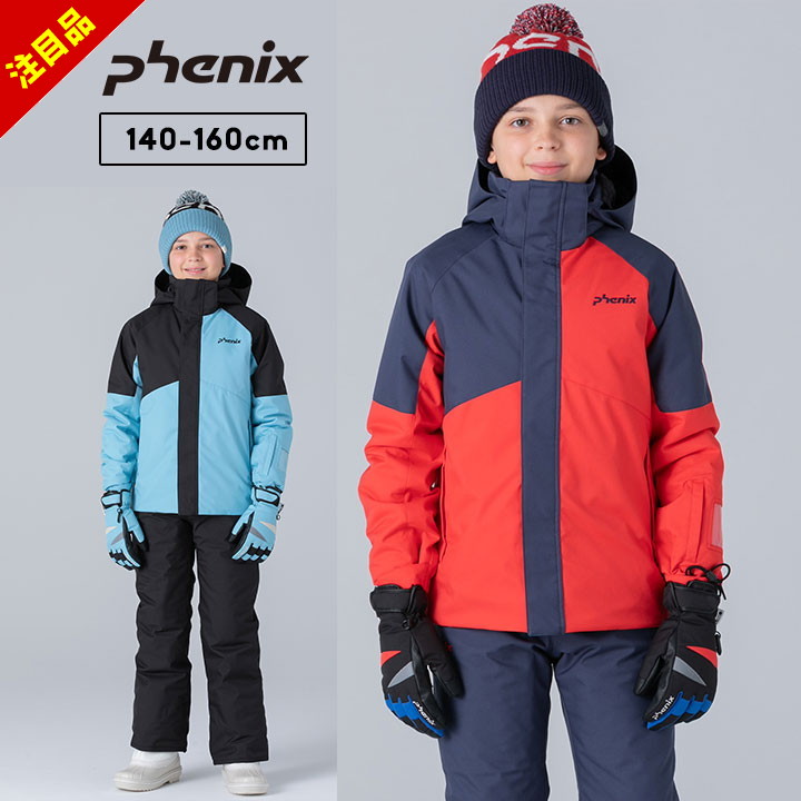 楽天市場】スキーウェア ジュニア 160 フェニックスの通販