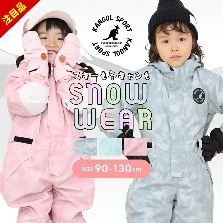 【新品】YUK ミルキーウェイ スノーウェア 110 YUK 雪遊び スキーウェア スノーボードウェア つなぎ 冬用 ロンパース